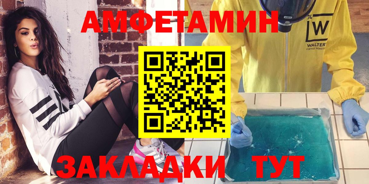 Амфетамин Розовый Королёв