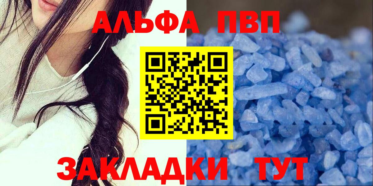 A-PVP Соль Королёв