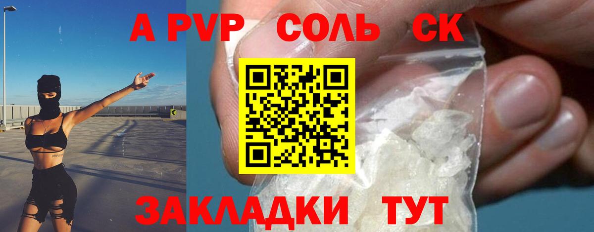 Alpha PVP кристаллы  Вход с VPN  Alfa_PVP крисы CK  А ПВП крисы CK  Королёв 