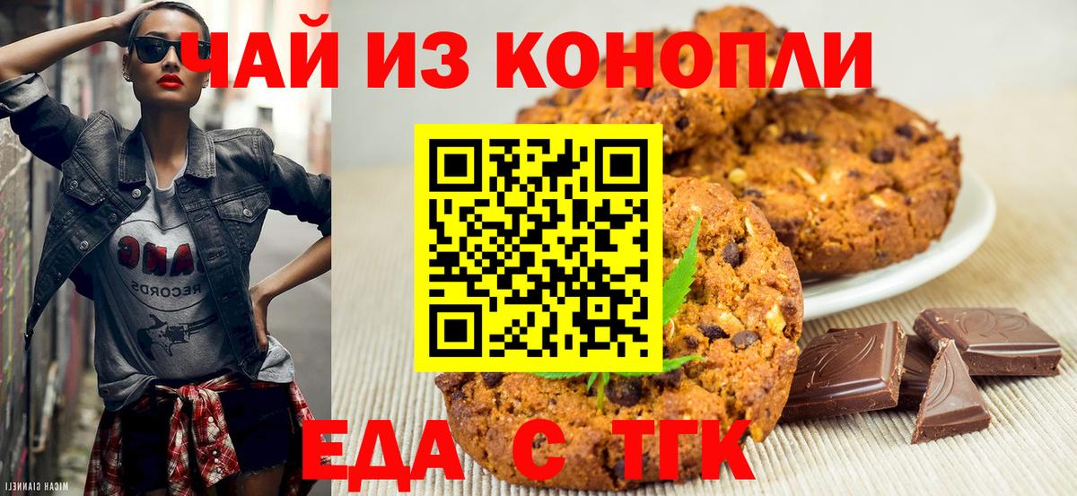 Canna-Cookies конопля Королёв