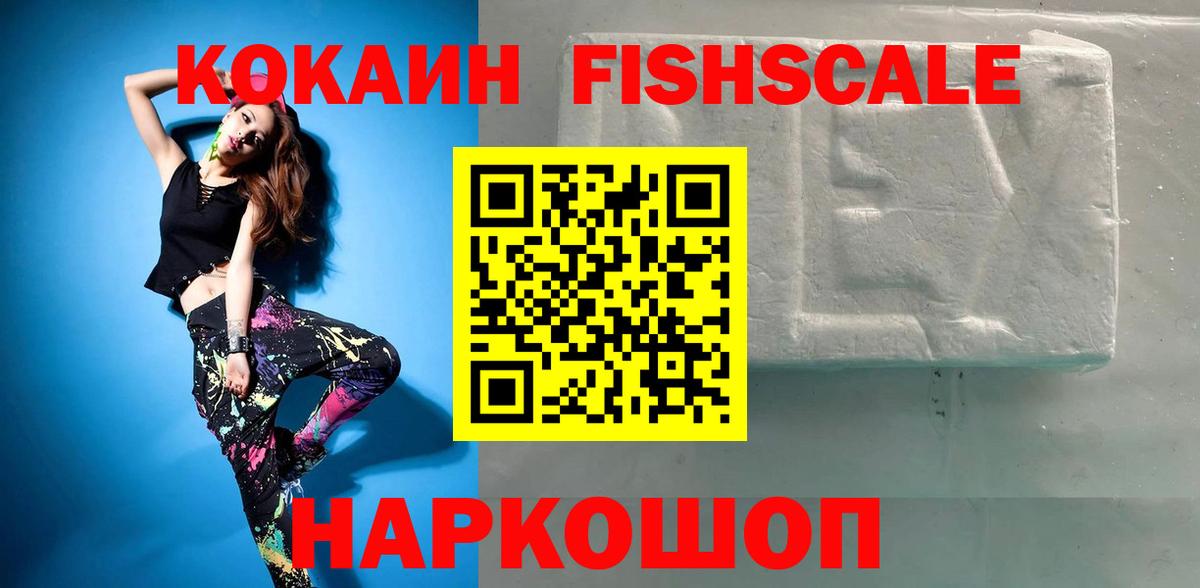 COCAIN  COCAIN VHQ  Кокаин 99%  Вход с VPN  Королёв 