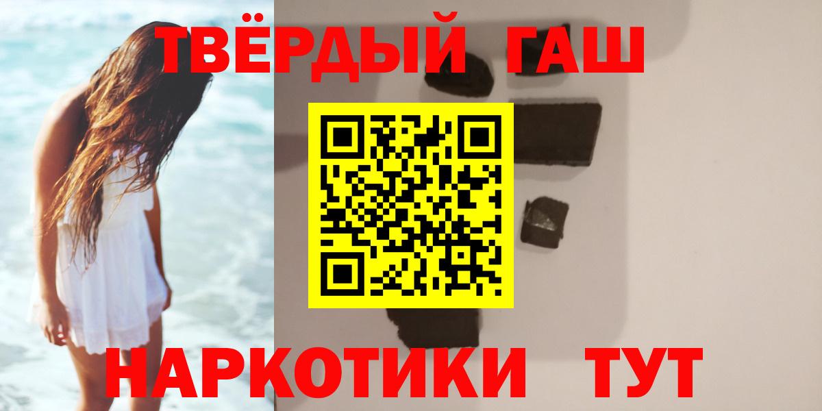 Гашиш Изолятор  ГАШИШ убойный  Вход с VPN  Королёв 
