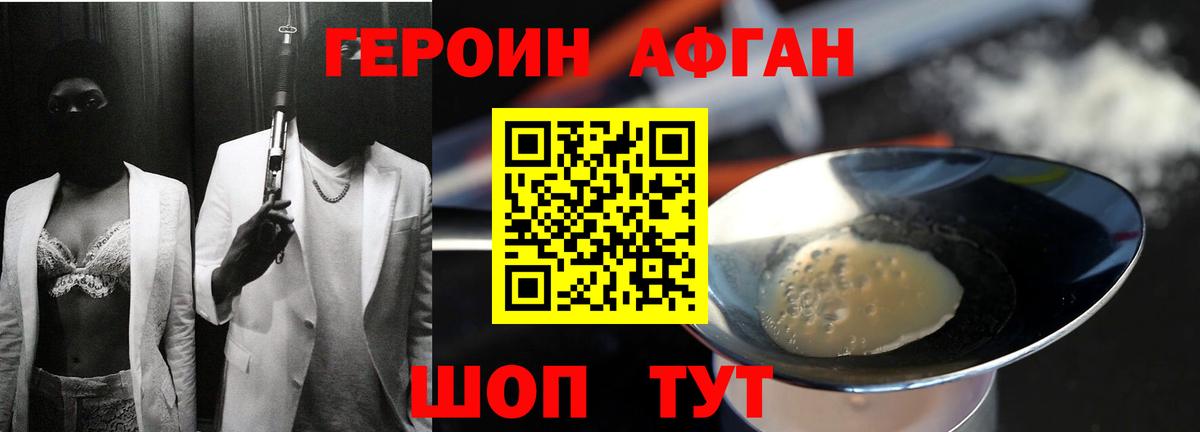 Героин  Вход с VPN  Королёв  ГЕРОИН герыч 
