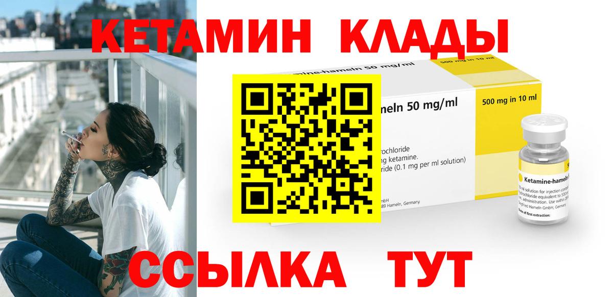 Кетамин ketamine  Вход с VPN  КЕТАМИН ketamine  Королёв 