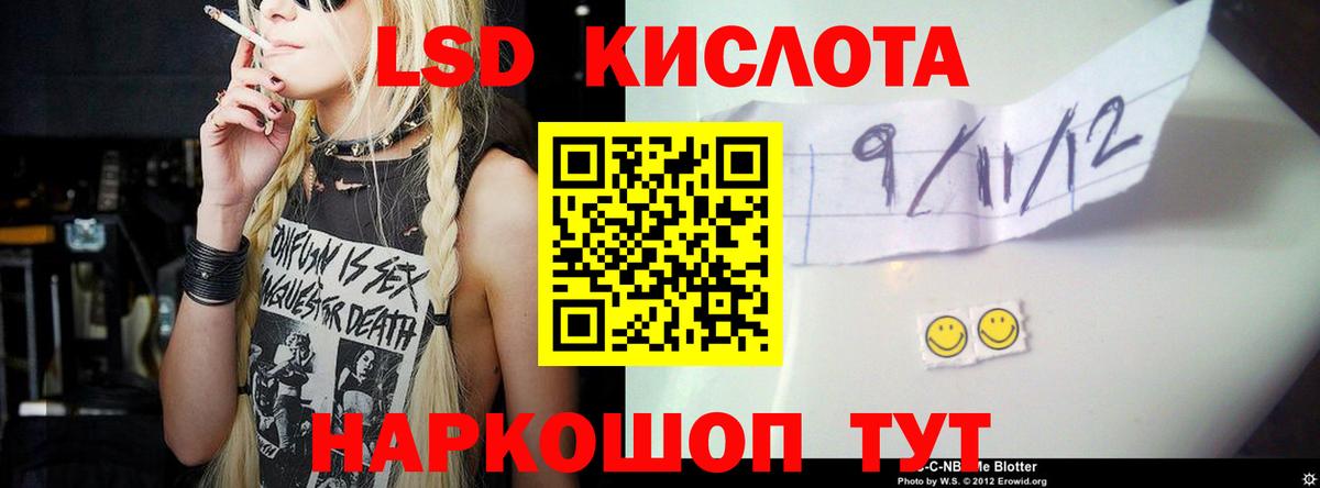 LSD-25 экстази  Вход с VPN  Королёв  ЛСД экстази кислота 