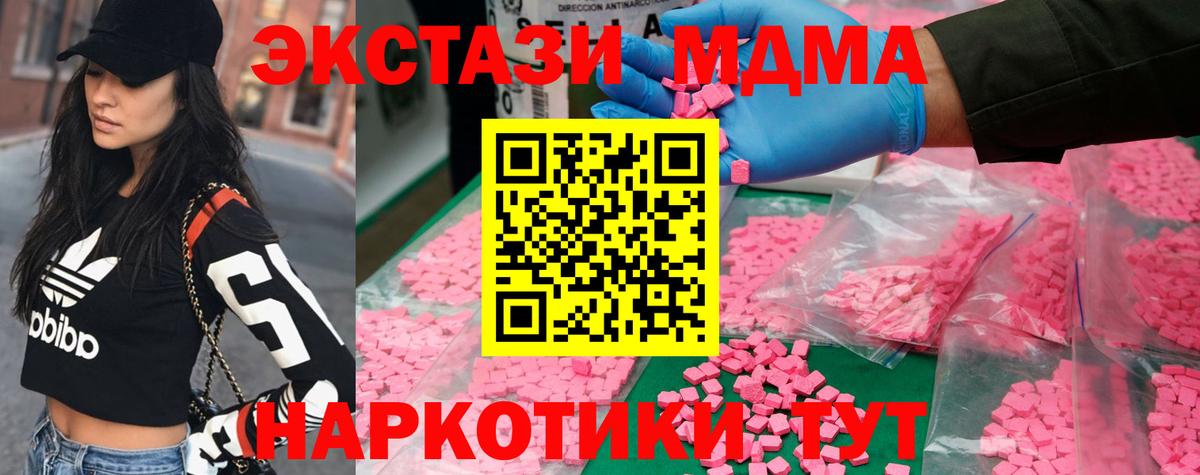 Королёв  MDMA VHQ  Вход с VPN  МДМА  MDMA VHQ 