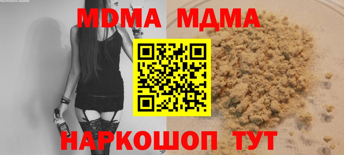 MDMA Molly Королёв