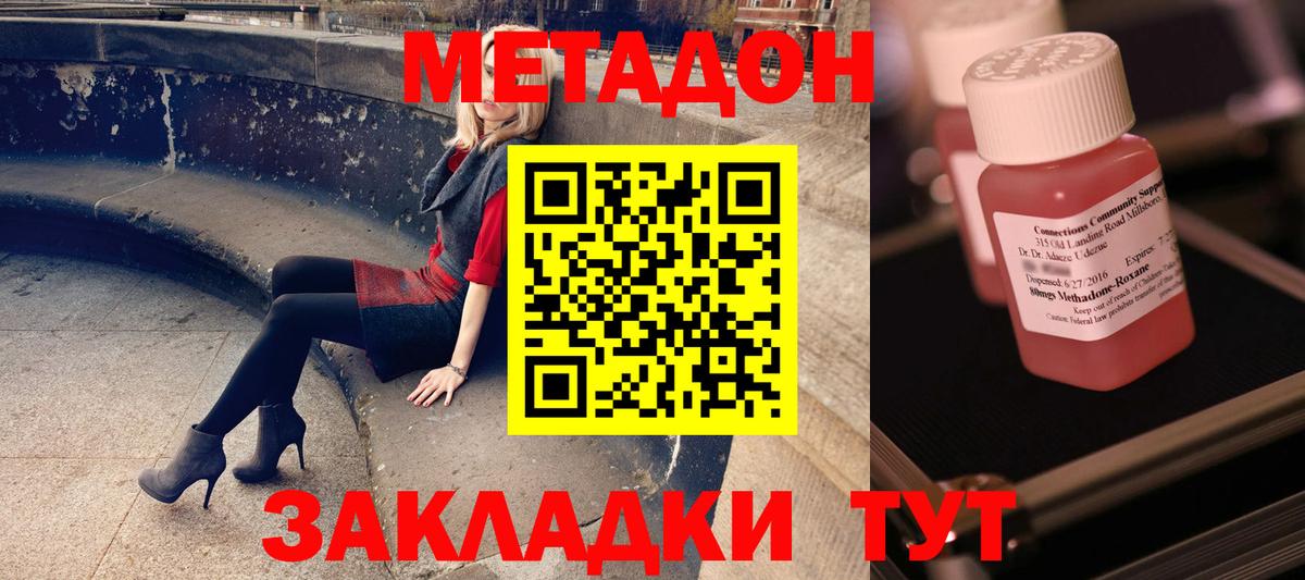МЕТАДОН мёд  МЕТАДОН VHQ  Вход с VPN  Королёв 