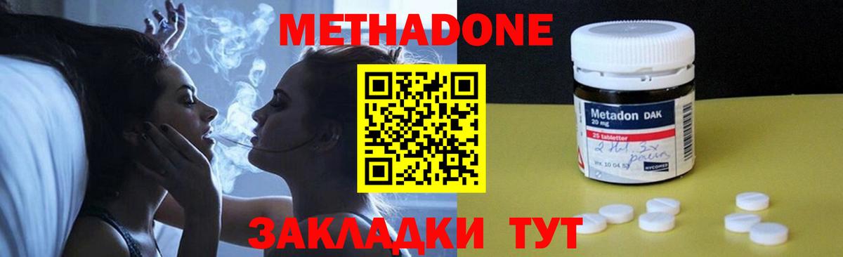 МЕТАДОН VHQ Королёв