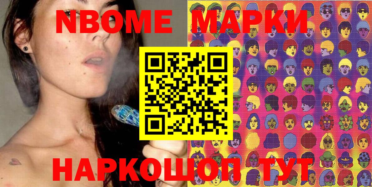 Марки N-bome  Вход с VPN  Королёв  Марки NBOMe 1,5мг 