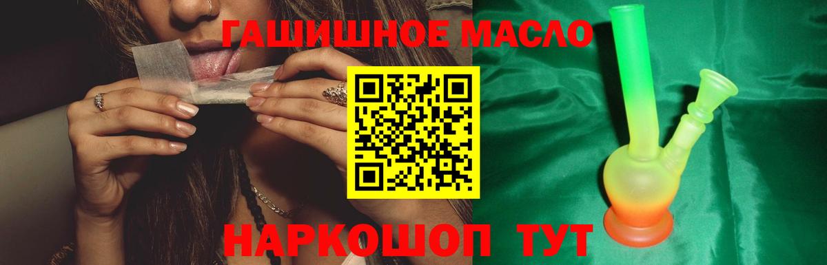 Дистиллят ТГК Wax  Вход с VPN  Королёв  Дистиллят ТГК THC oil 