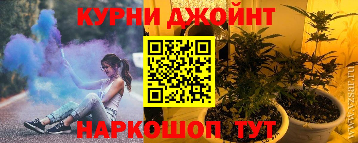 Королёв  МАРИХУАНА AK-47  Конопля VHQ  Каннабис SATIVA & INDICA  Вход с VPN  МАРИХУАНА тримм 